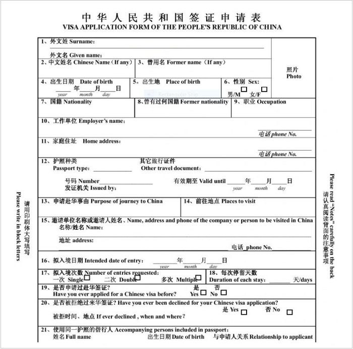 Form Đài Loan