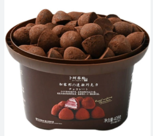 Kẹo chocolate (hộp)